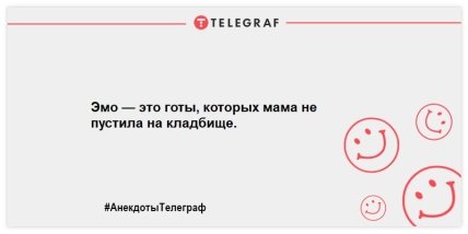 Читаем и улыбаемся: прикольные шутки для настроения вечерком (ФОТО)