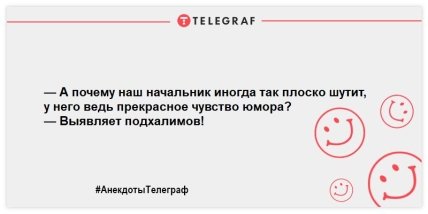 Читаем и улыбаемся: прикольные шутки для настроения вечерком (ФОТО)