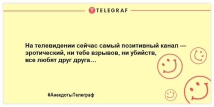 Смех без причины - признак хорошего настроения: веселые анекдоты