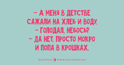 Утреннее веселье: свежая подборка забавных анекдотов