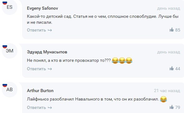 \"Какой захватывающий детектив\": в России высмеяли пропагандистов Кремля за скандал с Навальным