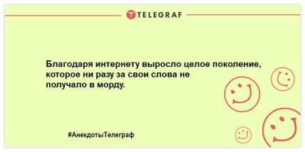 Ударная доза положительных эмоций: прикольные анекдоты на утро