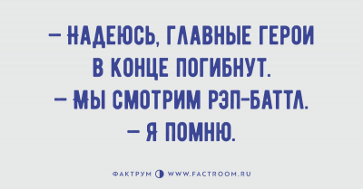 Хохот до упаду: веселые анекдоты от настоящих мастеров сарказма