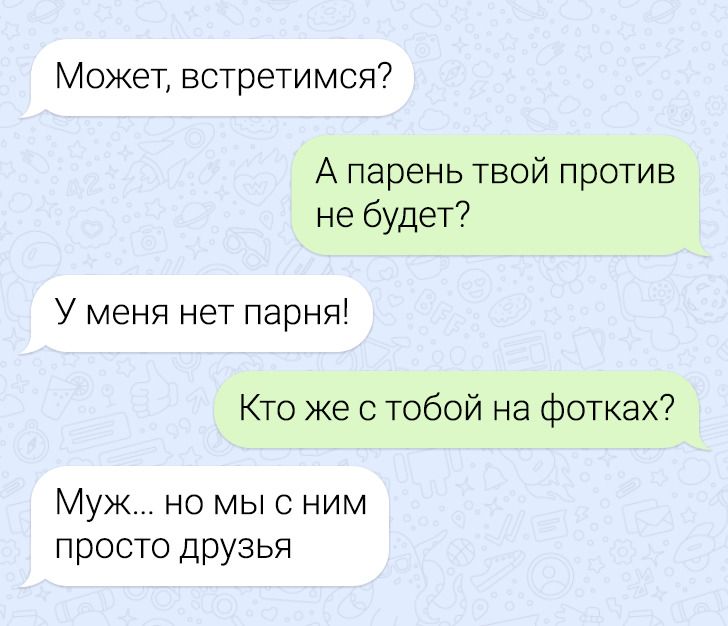 20 СМС-переписок, в которых за собеседника становится неловко, как за себя