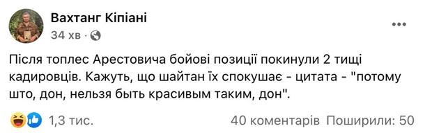 Арестович показал голый торс в прямом эфире (ВИДЕО)