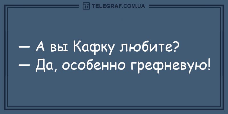 Убойные анекдоты для ценителей качественного юмора