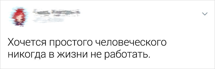 18 честных твитов о жизни, которые мог бы написать каждый из нас