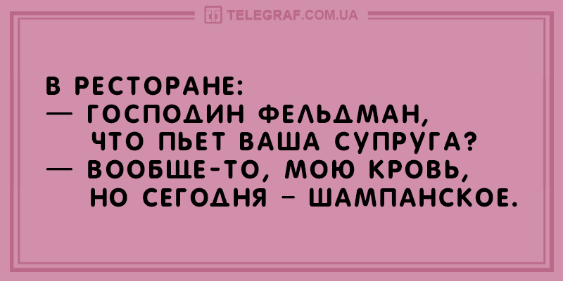 Новая "порция" уморительных анекдотов