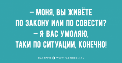 Заряд позитива: смешные анекдоты для отличного настроения