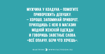 Заряд позитива: смешные анекдоты для отличного настроения