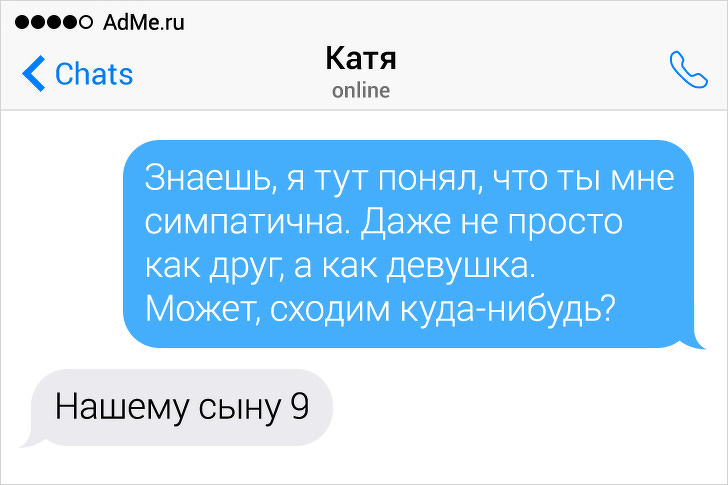 19 СМС от людей, которые остры и непредсказуемы в своих ответах