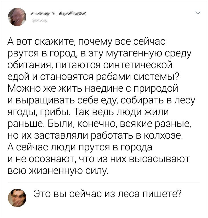 15 хлестких комментариев, которые моментально спустят с небес на землю