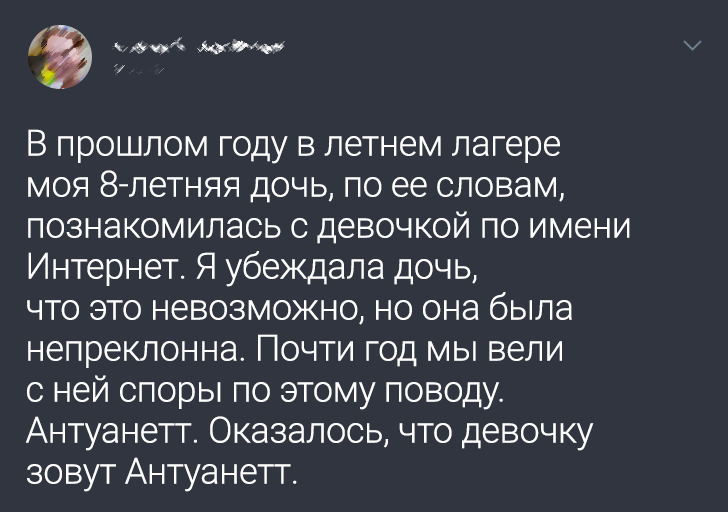 16 твитов с развязкой, которая была бы достойна комедии Шекспира