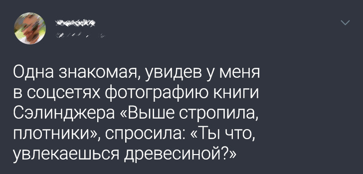 16 твитов с развязкой, которая была бы достойна комедии Шекспира