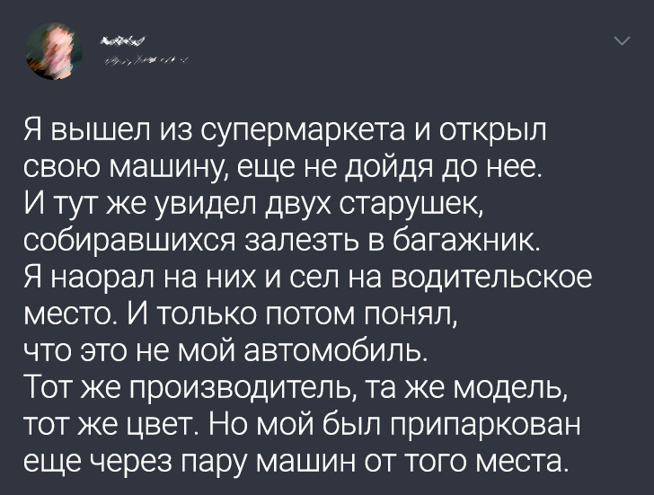 16 твитов с развязкой, которая была бы достойна комедии Шекспира