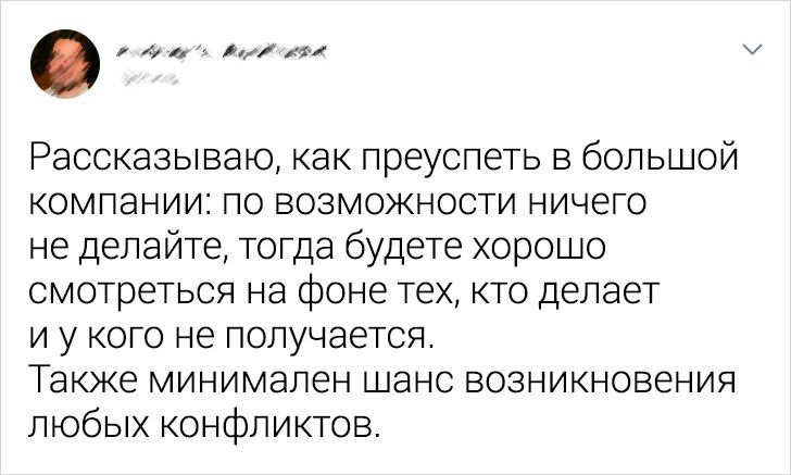 19 твитов от людей, которые мыслят крайне нестандартно и действуют так же