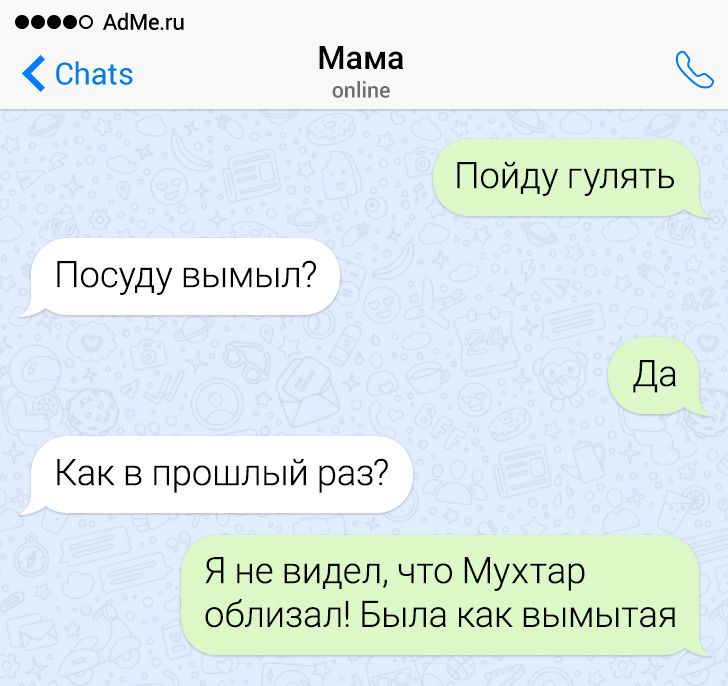 20 доказательств того, что без чувства юмора переписку с родными вести невозможно