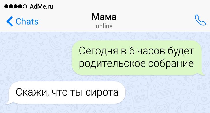 20 доказательств того, что без чувства юмора переписку с родными вести невозможно