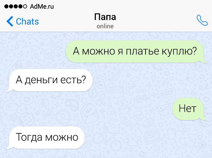 20 доказательств того, что без чувства юмора переписку с родными вести невозможно