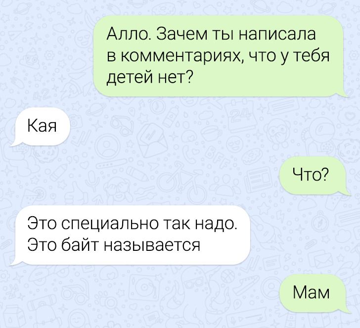 20 доказательств того, что без чувства юмора переписку с родными вести невозможно