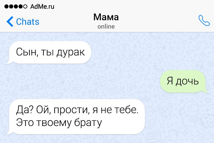 20 доказательств того, что без чувства юмора переписку с родными вести невозможно