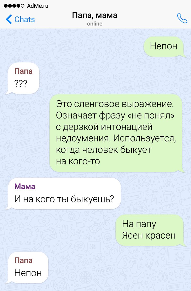 20 доказательств того, что без чувства юмора переписку с родными вести невозможно