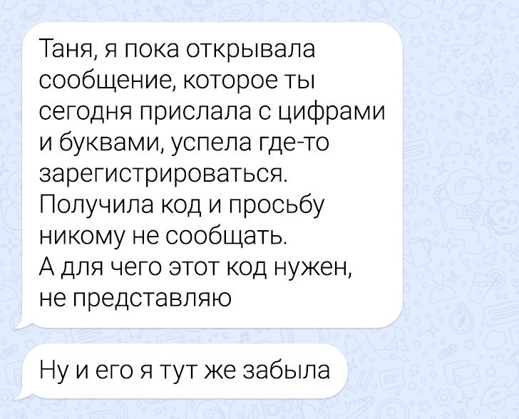 20 доказательств того, что без чувства юмора переписку с родными вести невозможно