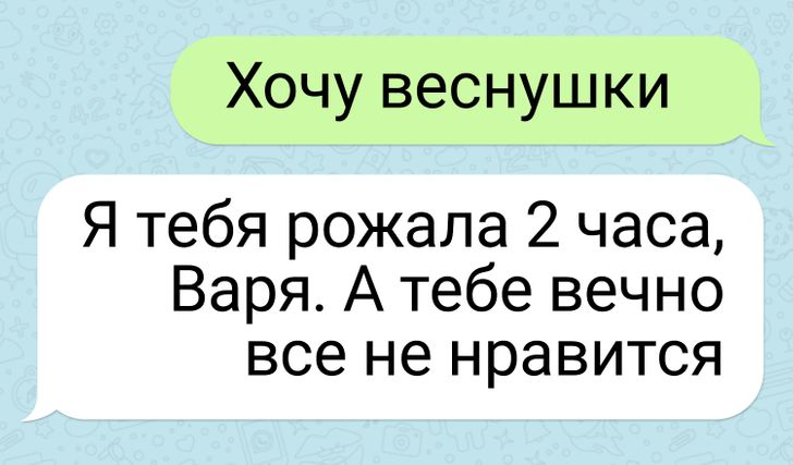 20 доказательств того, что без чувства юмора переписку с родными вести невозможно