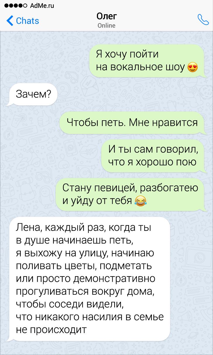 14 СМС-переписок, в которых людей настигло тотальное недопонимание