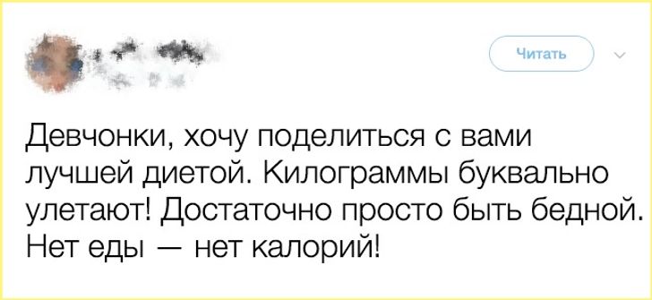 15 искрометных твитов, в которых вся женская мудрость и смекалка