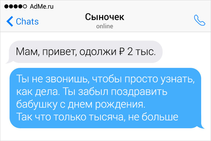 18 СМС от родителей, которые сюсюканью предпочитают сарказм