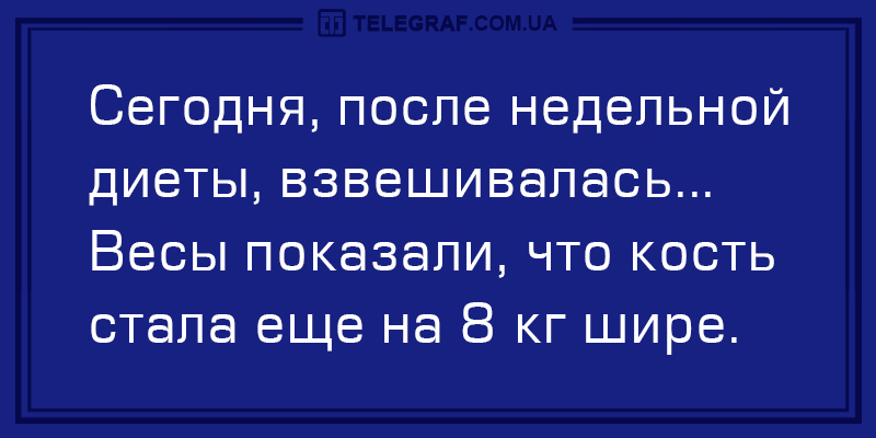 Свежая "порция" уморительных анекдотов