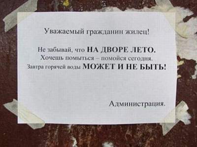 "Страдания" тех, у кого отключили воду в забавных картинках