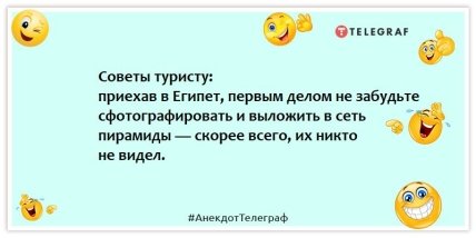 Если чемодан закрывается, значит в него можно еще что-то положить: смешные анекдоты про туризм (ФОТО)