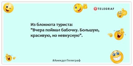 Если чемодан закрывается, значит в него можно еще что-то положить: смешные анекдоты про туризм (ФОТО)