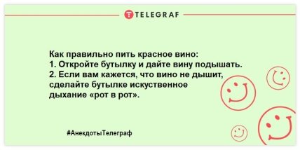 Разбавьте день яркими красками: анекдоты для хорошего настроения