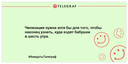 Разбавьте день яркими красками: анекдоты для хорошего настроения