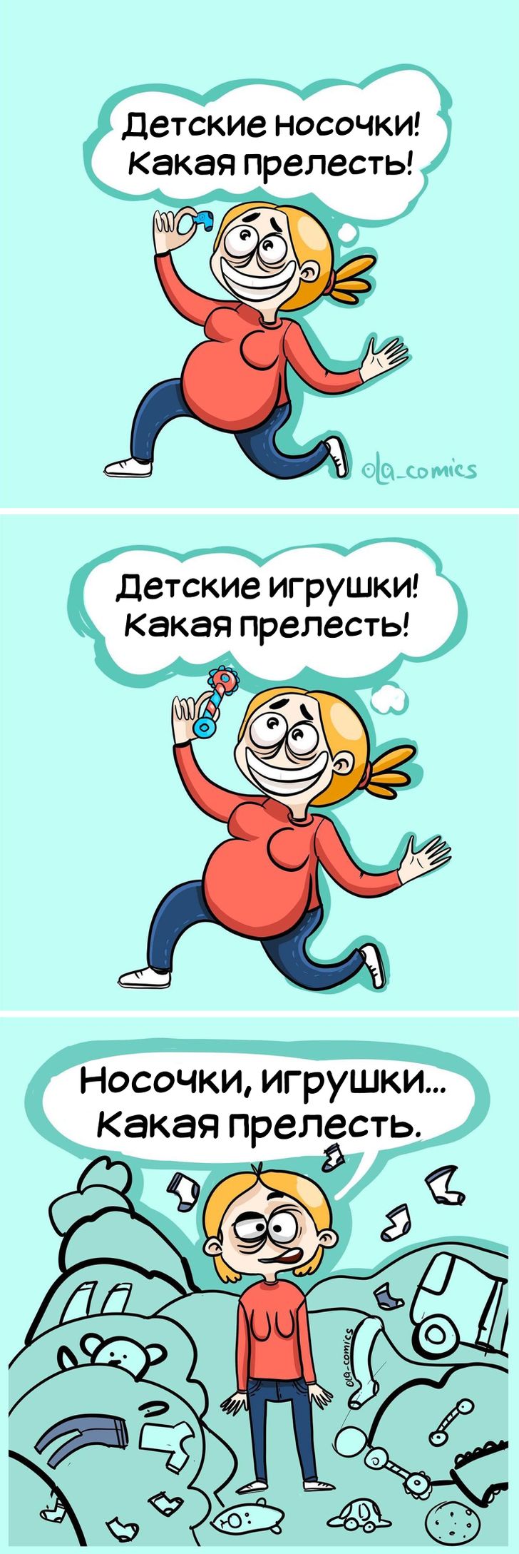 14 озорных комиксов о том, что женщинам в «должности» мамы должны полагаться особые надбавки и премии