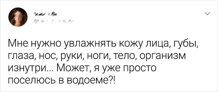 20 метких твитов о том, что быть женщиной — это вам не фантики перебирать