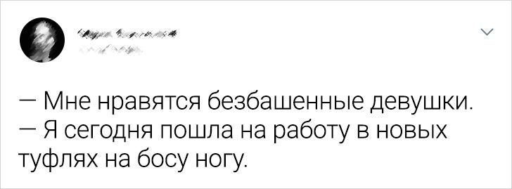 20 метких твитов о том, что быть женщиной — это вам не фантики перебирать