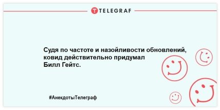 Шутка-минутка: новая порция вечерних анекдотов, которая подарит вам улыбку