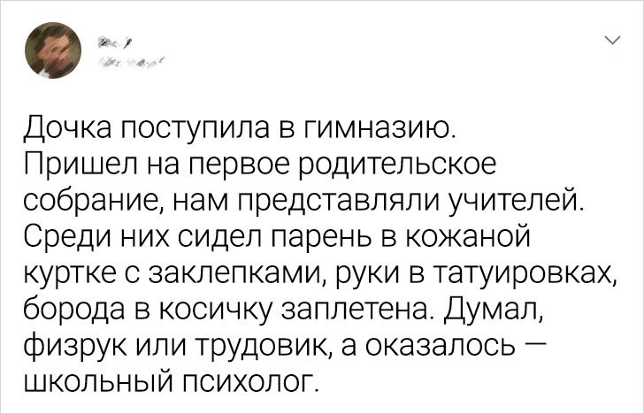 20+ доказательств того, что разрыв шаблона может случиться с кем угодно и в любой момент