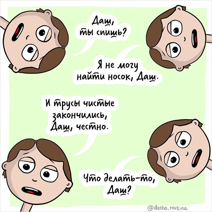 20 уморительных комиксов о том, что на самом деле значит быть женой и мамой