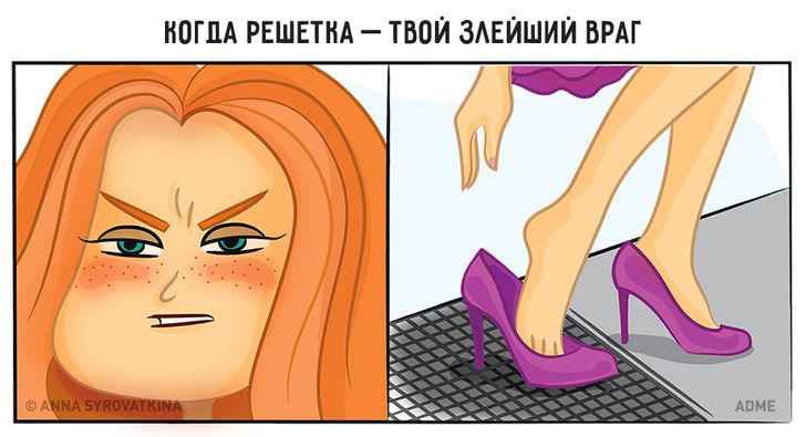 12 иллюстраций, которые поймет каждая женщина