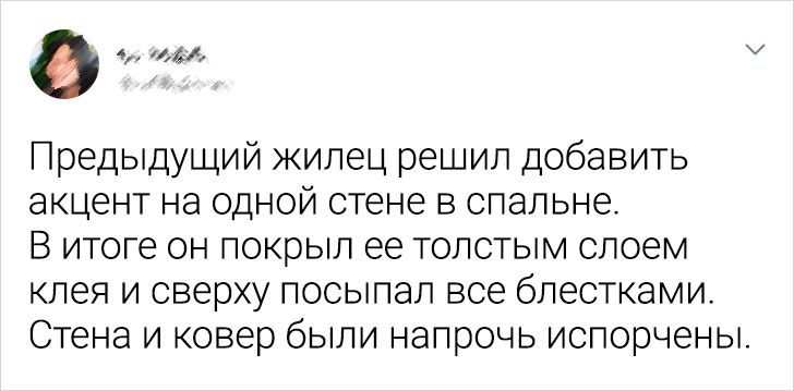 18 историй о квартирантах, которые сначала умело скрывали свои чудинки, а спустя время ошарашили ими хозяев