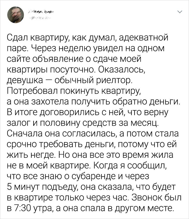 18 историй о квартирантах, которые сначала умело скрывали свои чудинки, а спустя время ошарашили ими хозяев