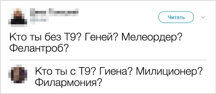 16 комментариев от тех, кто не в силах выключить свой фонтан остроумия