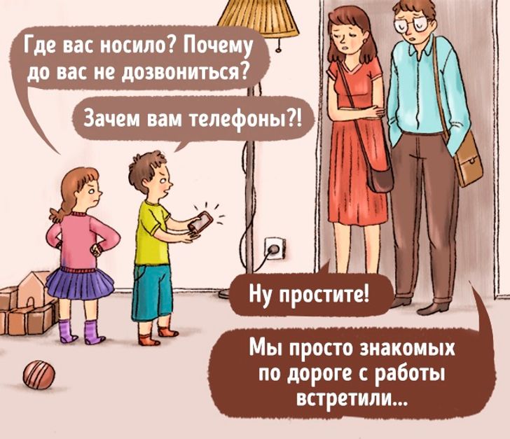 Если бы родители и дети поменялись местами