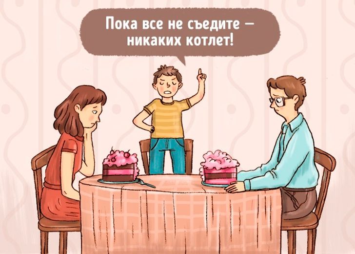 Если бы родители и дети поменялись местами