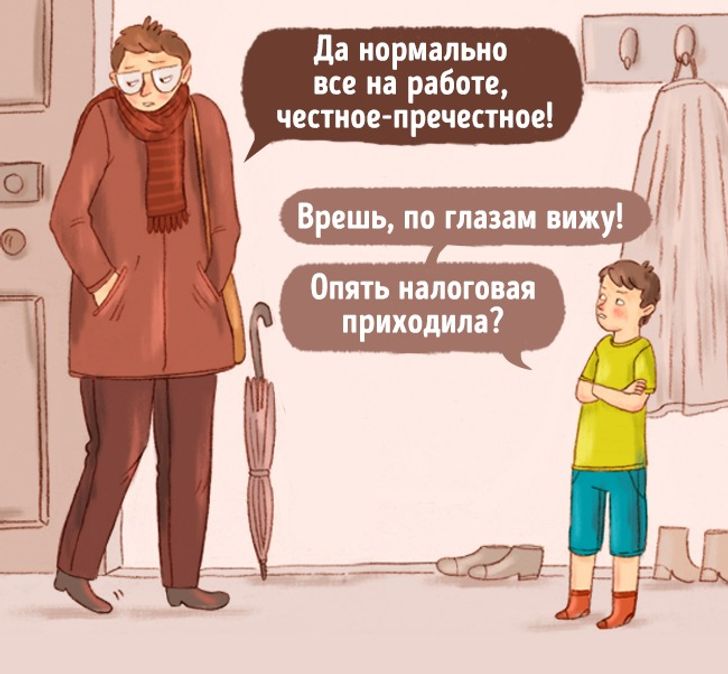 Если бы родители и дети поменялись местами